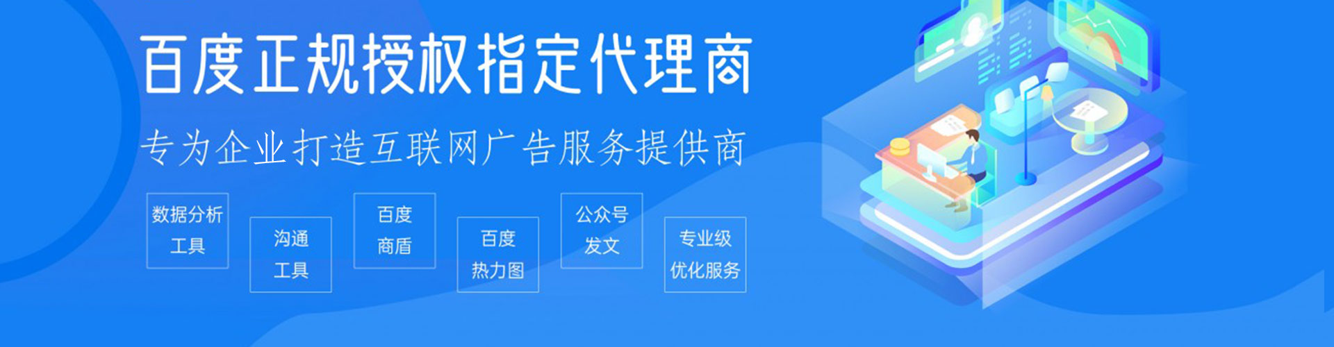 麦积百度竞价广告